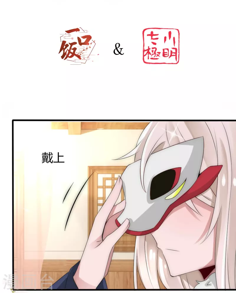 第19话 我只想要你-第19话