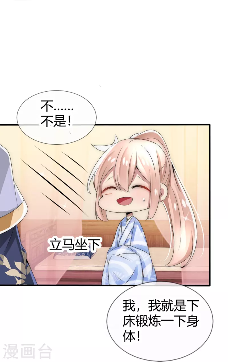 第19话 我只想要你-第19话