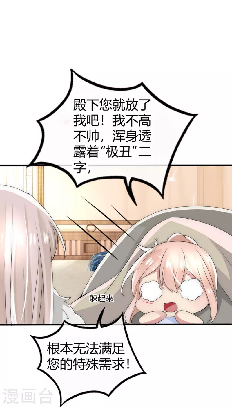 第19话 我只想要你-第19话