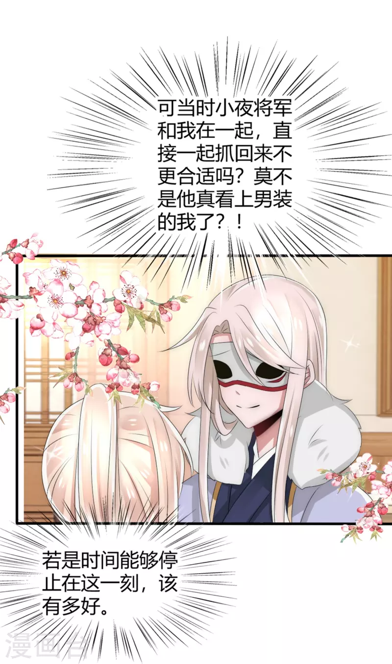 第19话 我只想要你-第19话