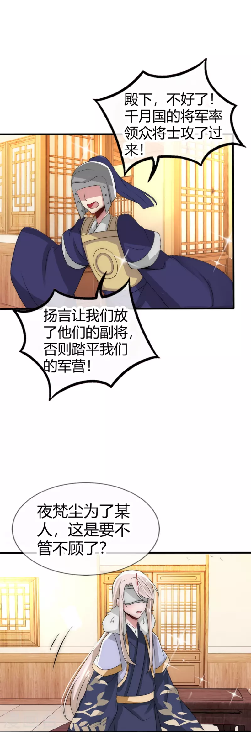 第19话 我只想要你-第19话