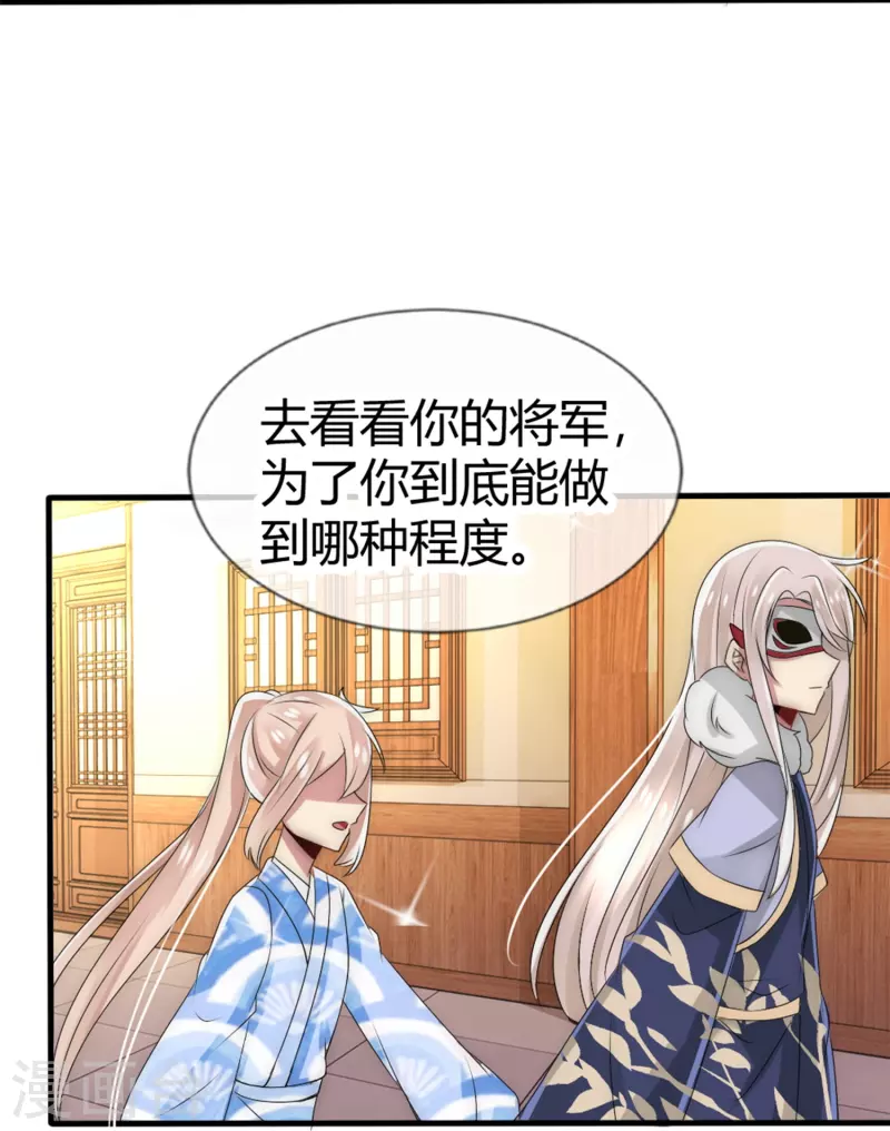 第19话 我只想要你-第19话