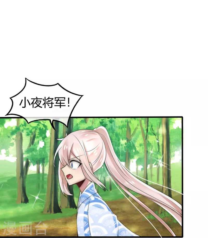 第19话 我只想要你-第19话