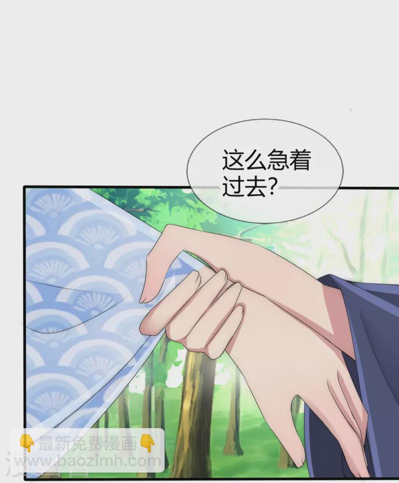 第19话 我只想要你-第19话