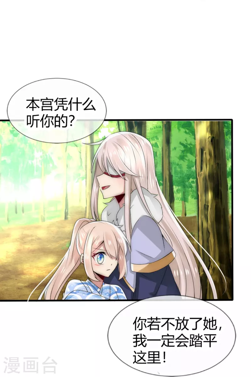 第19话 我只想要你-第19话