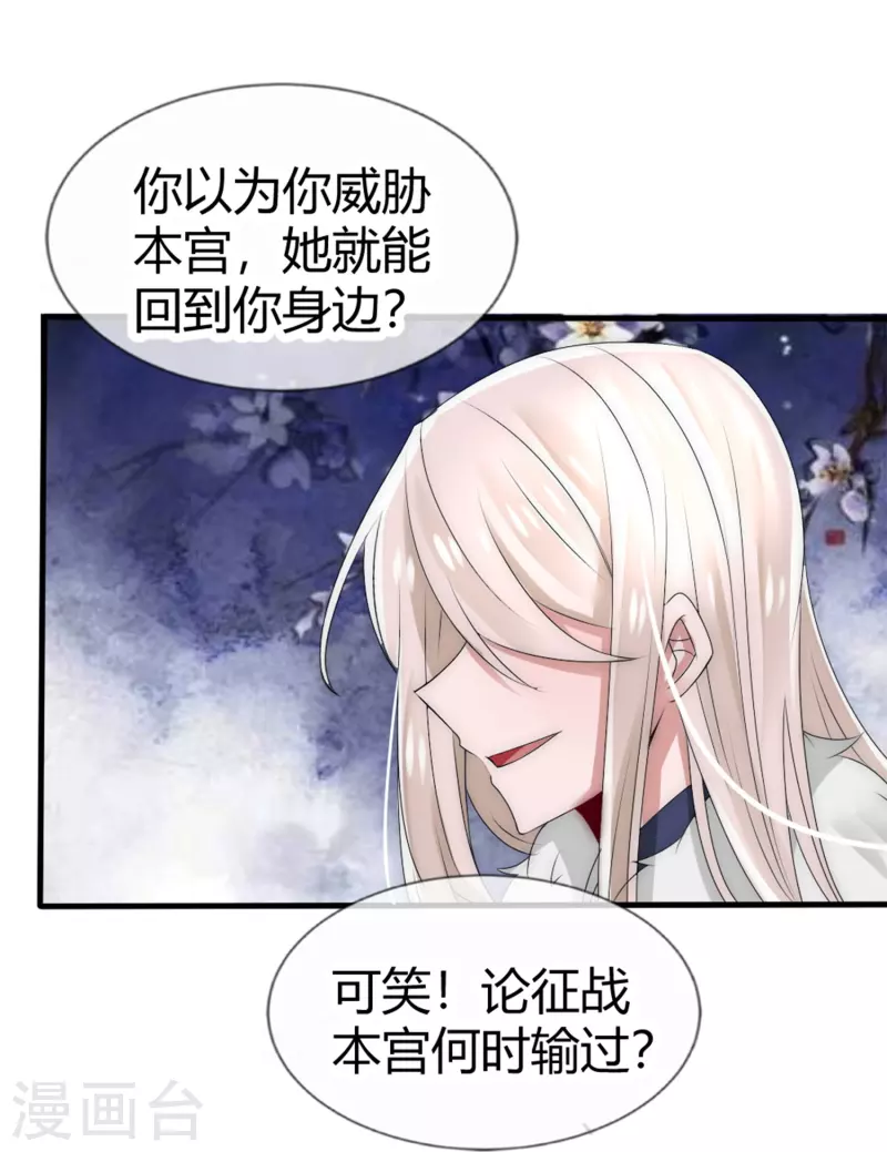 第19话 我只想要你-第19话