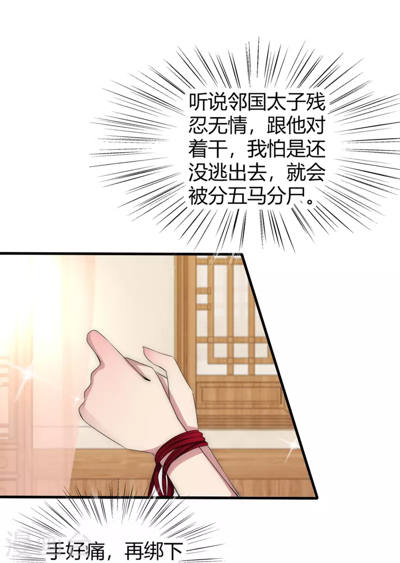 第19话 我只想要你-第19话