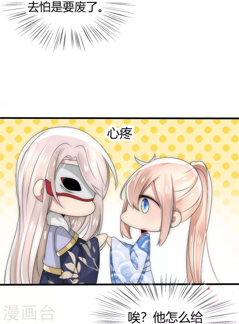 第19话 我只想要你-第19话