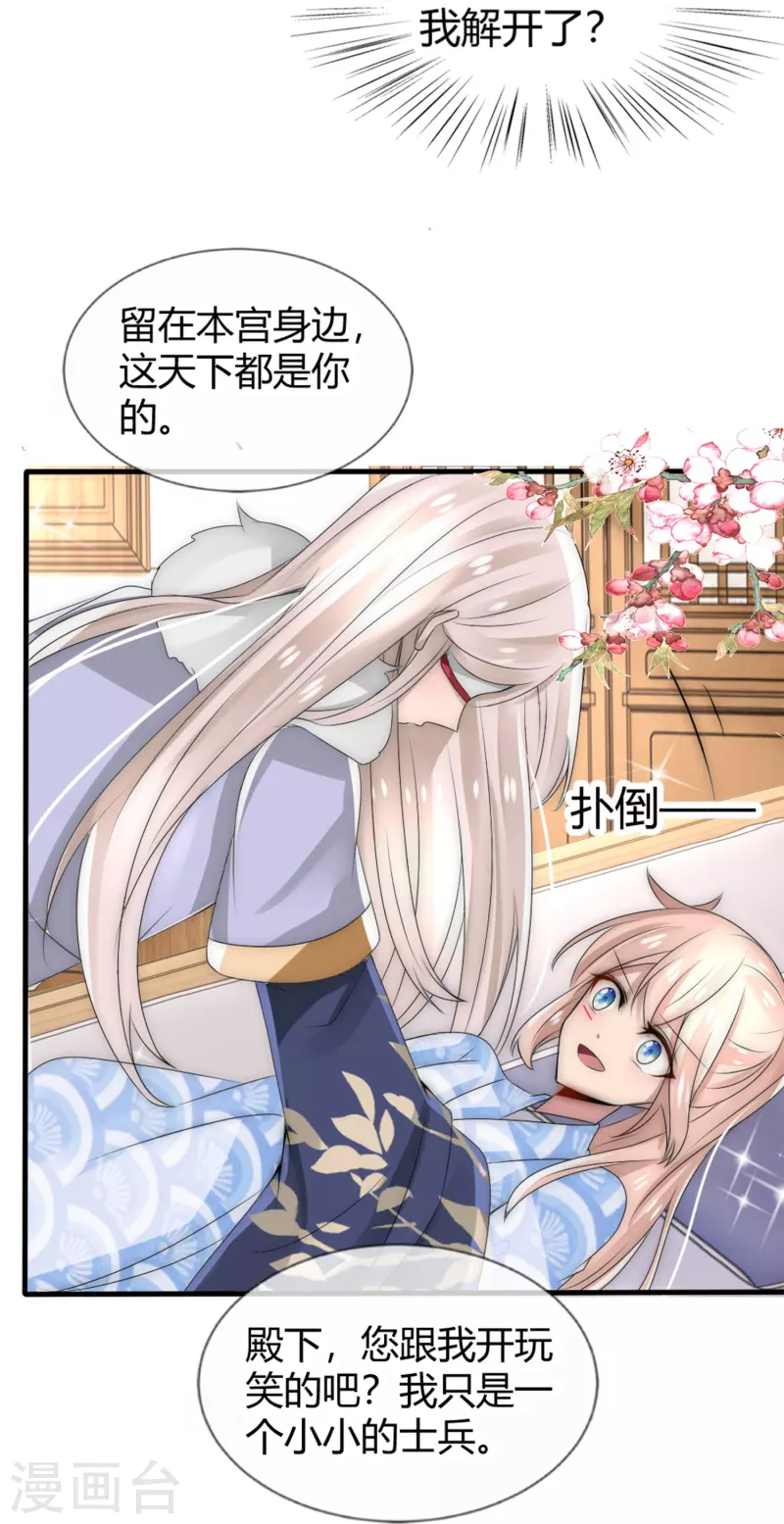 第19话 我只想要你-第19话