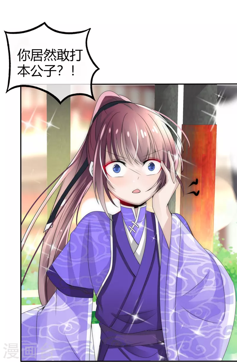 第3话 美少年和臭屁小孩-第3话