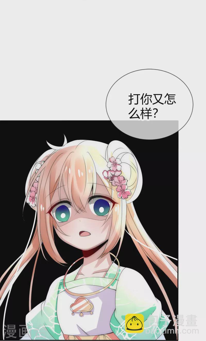 第3话 美少年和臭屁小孩-第3话