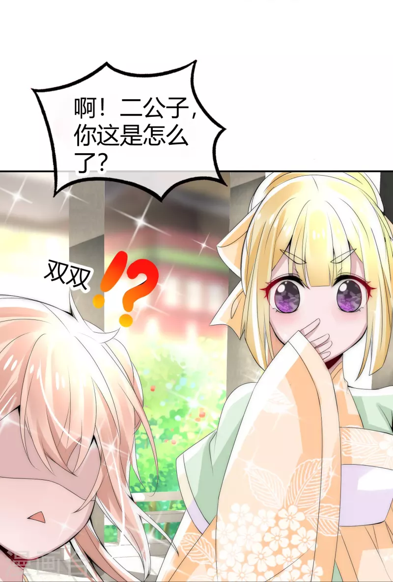 第3话 美少年和臭屁小孩-第3话