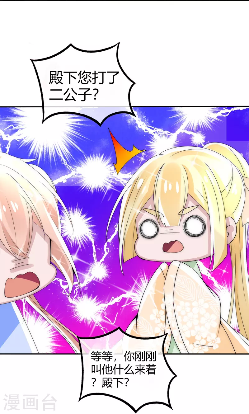 第3话 美少年和臭屁小孩-第3话