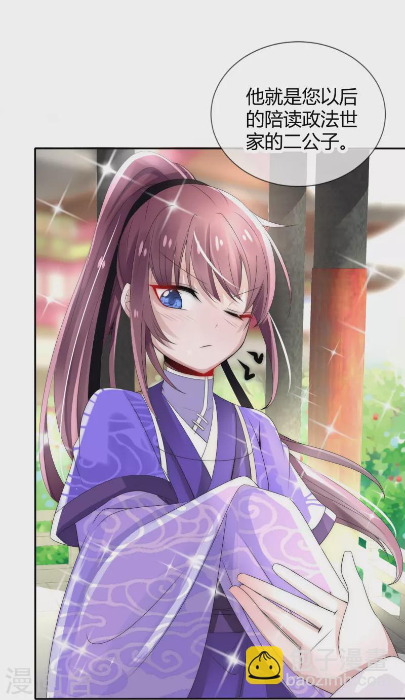 第3话 美少年和臭屁小孩-第3话