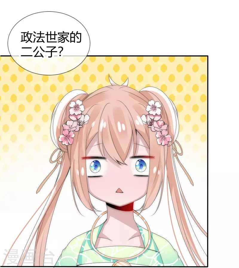 第3话 美少年和臭屁小孩-第3话