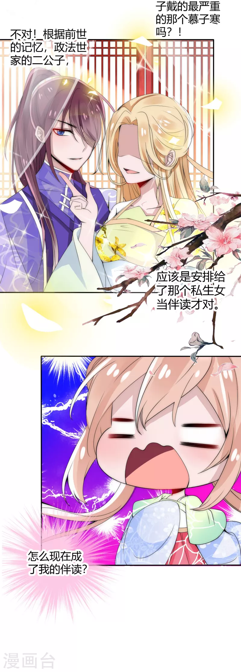 第3话 美少年和臭屁小孩-第3话