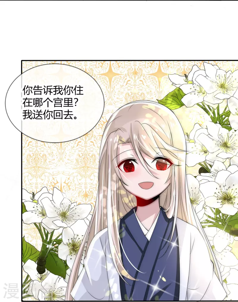 第3话 美少年和臭屁小孩-第3话