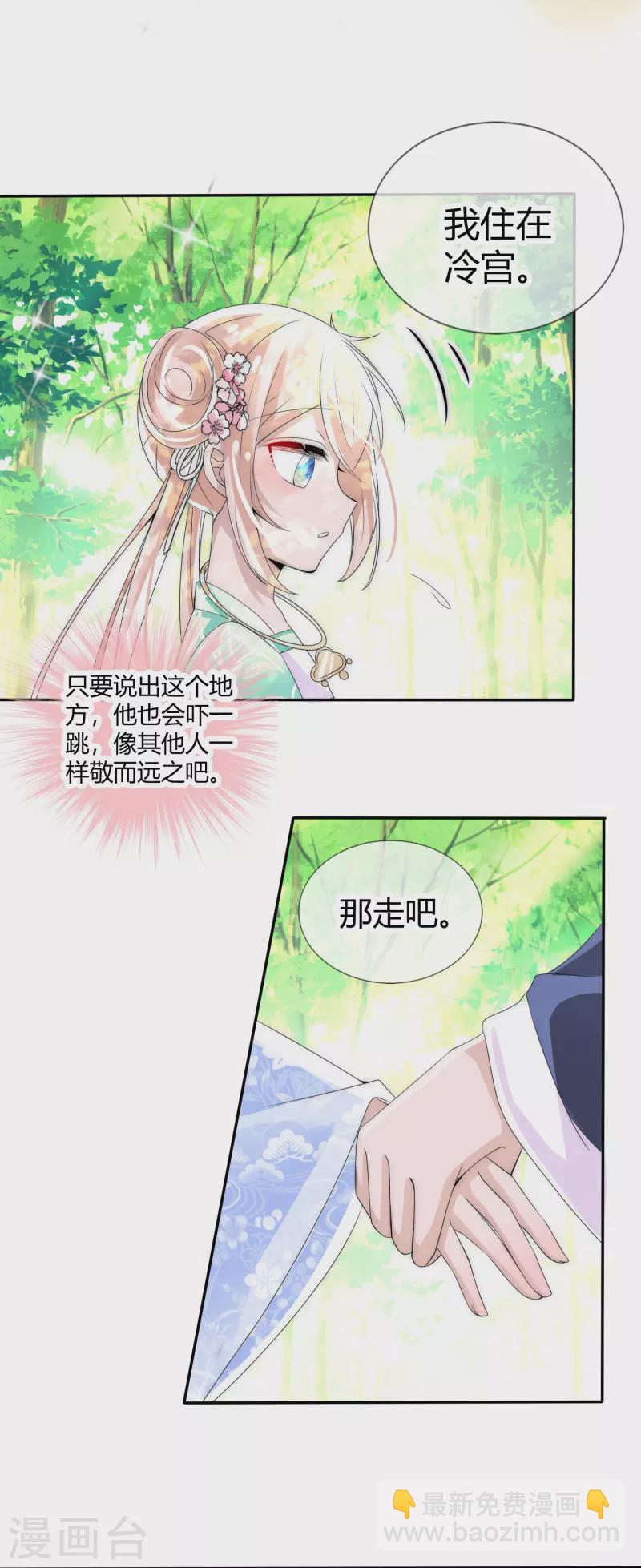 第3话 美少年和臭屁小孩-第3话