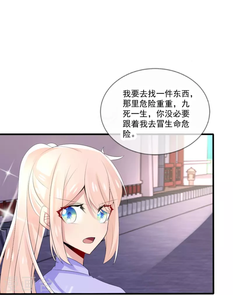 第21话 千月国出事了？！-第21话