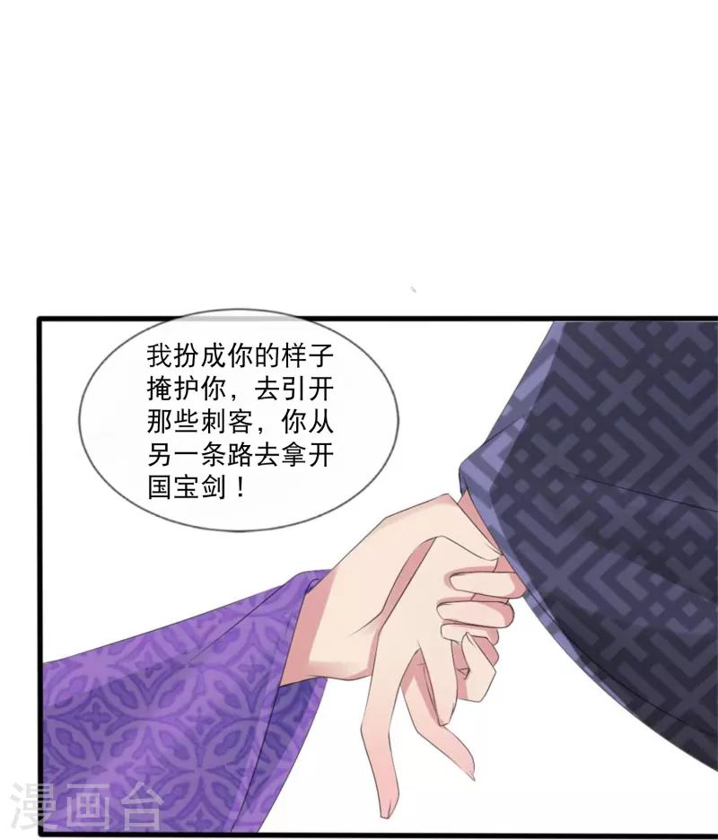 第21话 千月国出事了？！-第21话