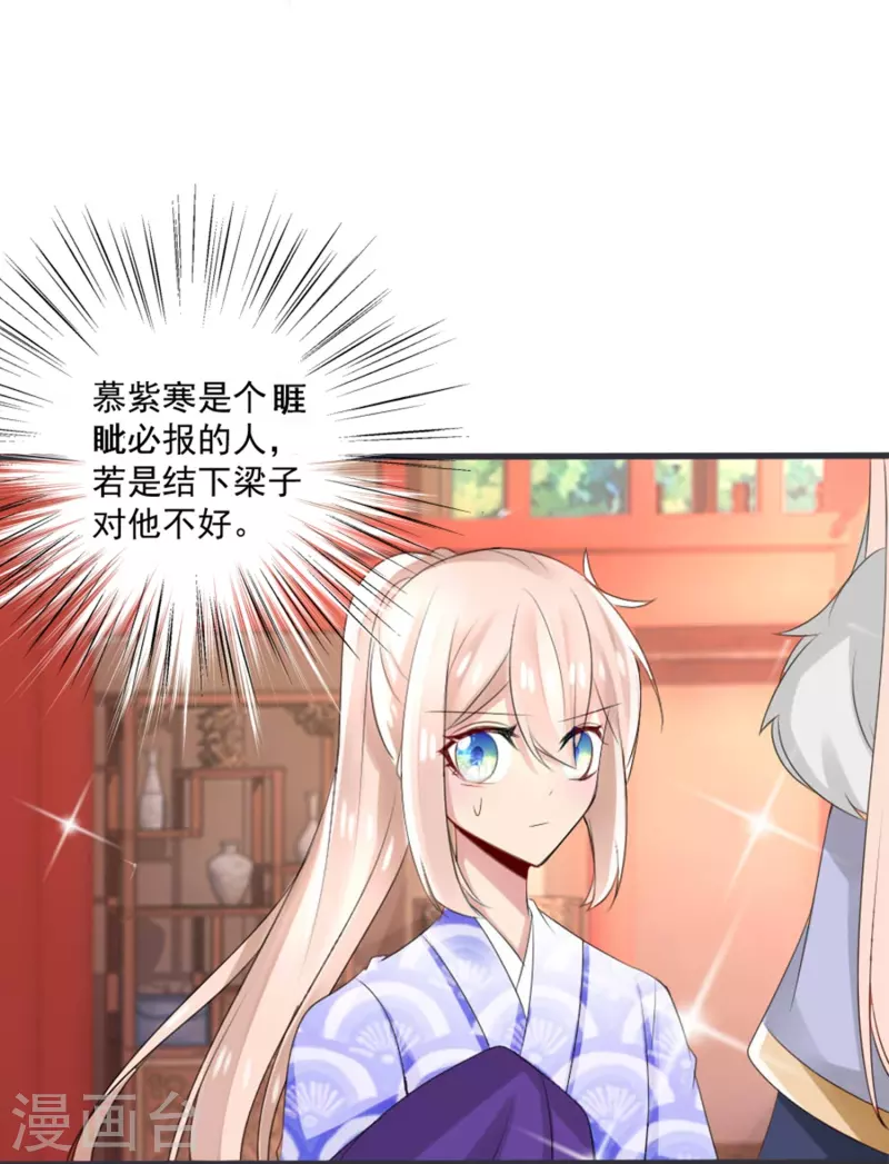 第21话 千月国出事了？！-第21话