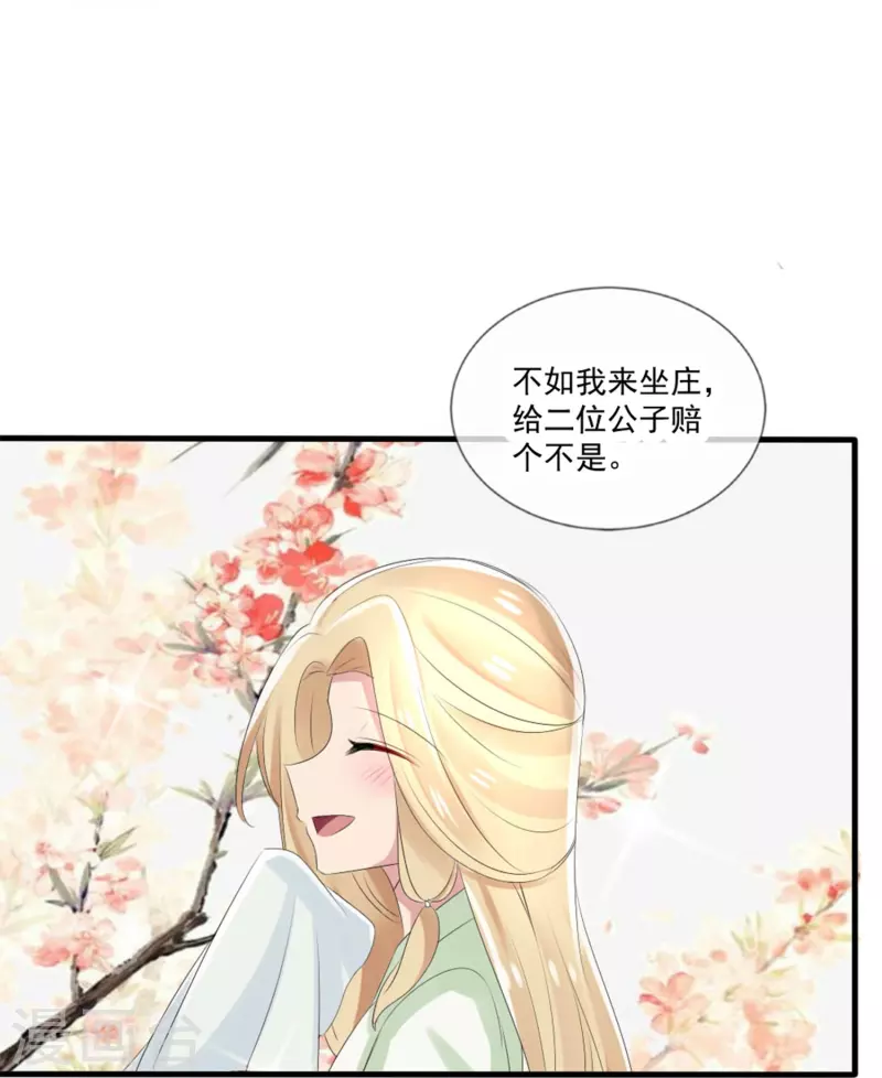 第21话 千月国出事了？！-第21话