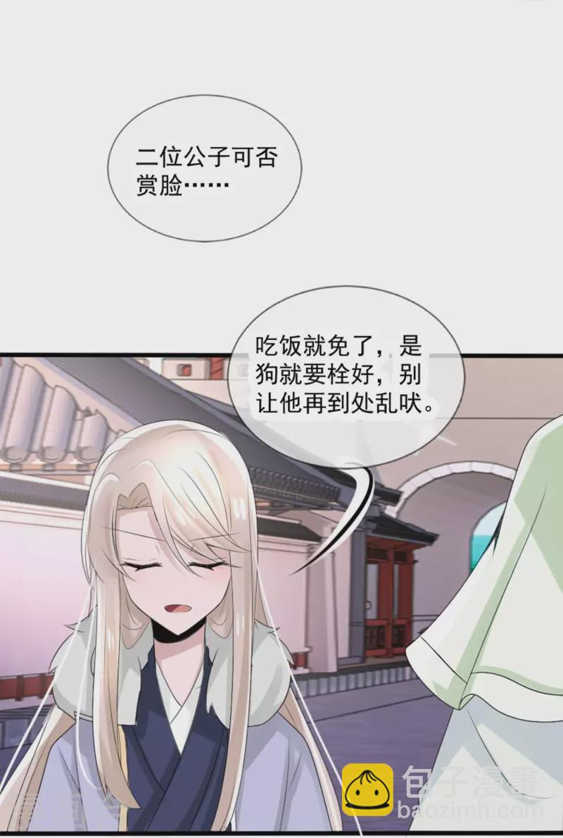 第21话 千月国出事了？！-第21话