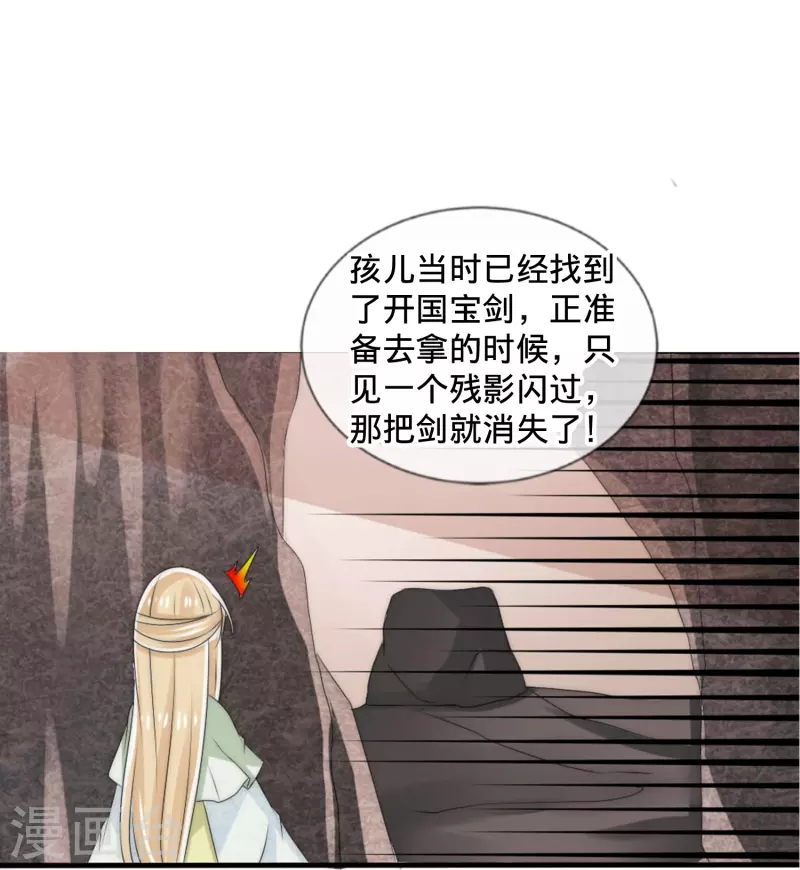 第23话 藏在心底的爱-第23话