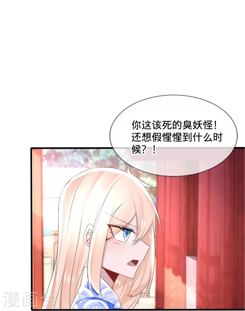 第23话 藏在心底的爱-第23话