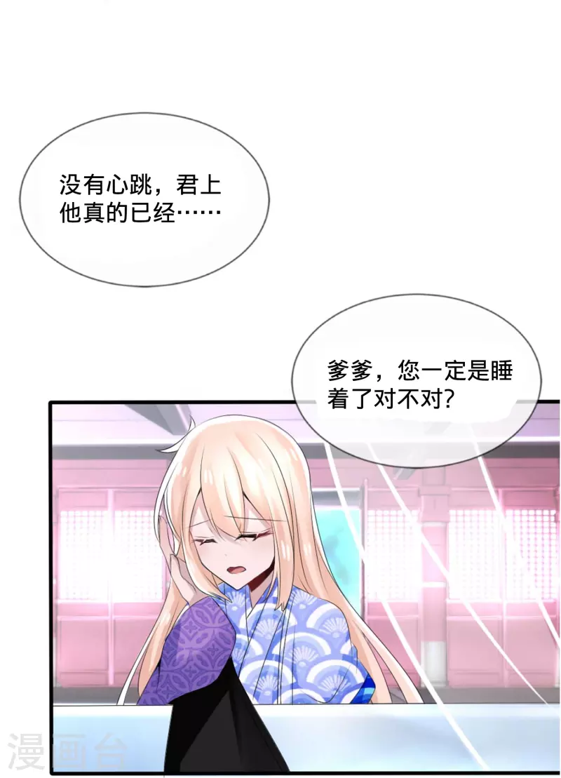 第23话 藏在心底的爱-第23话