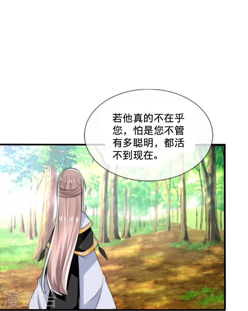 第23话 藏在心底的爱-第23话