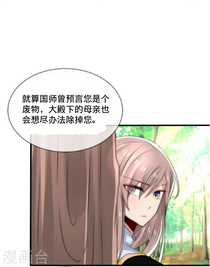 第23话 藏在心底的爱-第23话