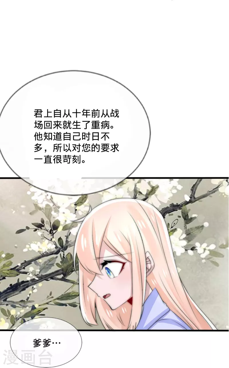 第23话 藏在心底的爱-第23话