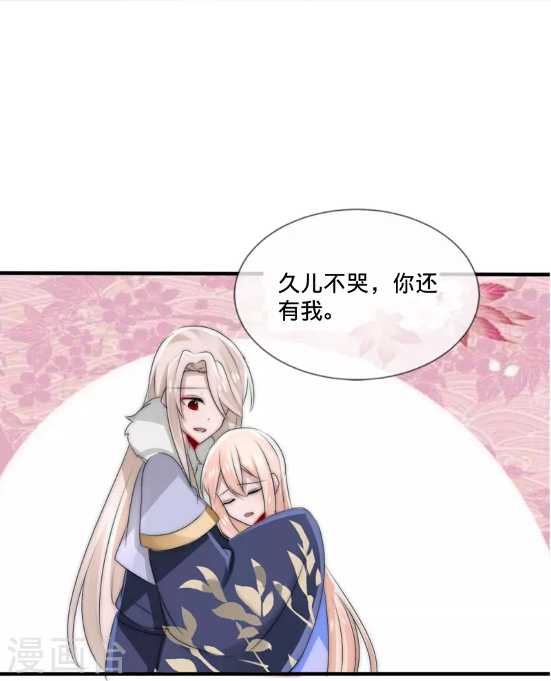 第23话 藏在心底的爱-第23话