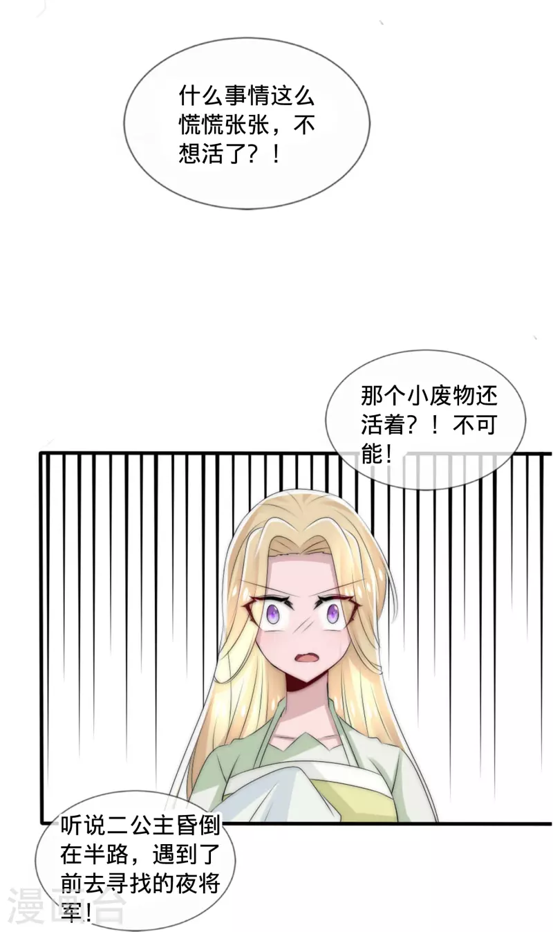 第23话 藏在心底的爱-第23话