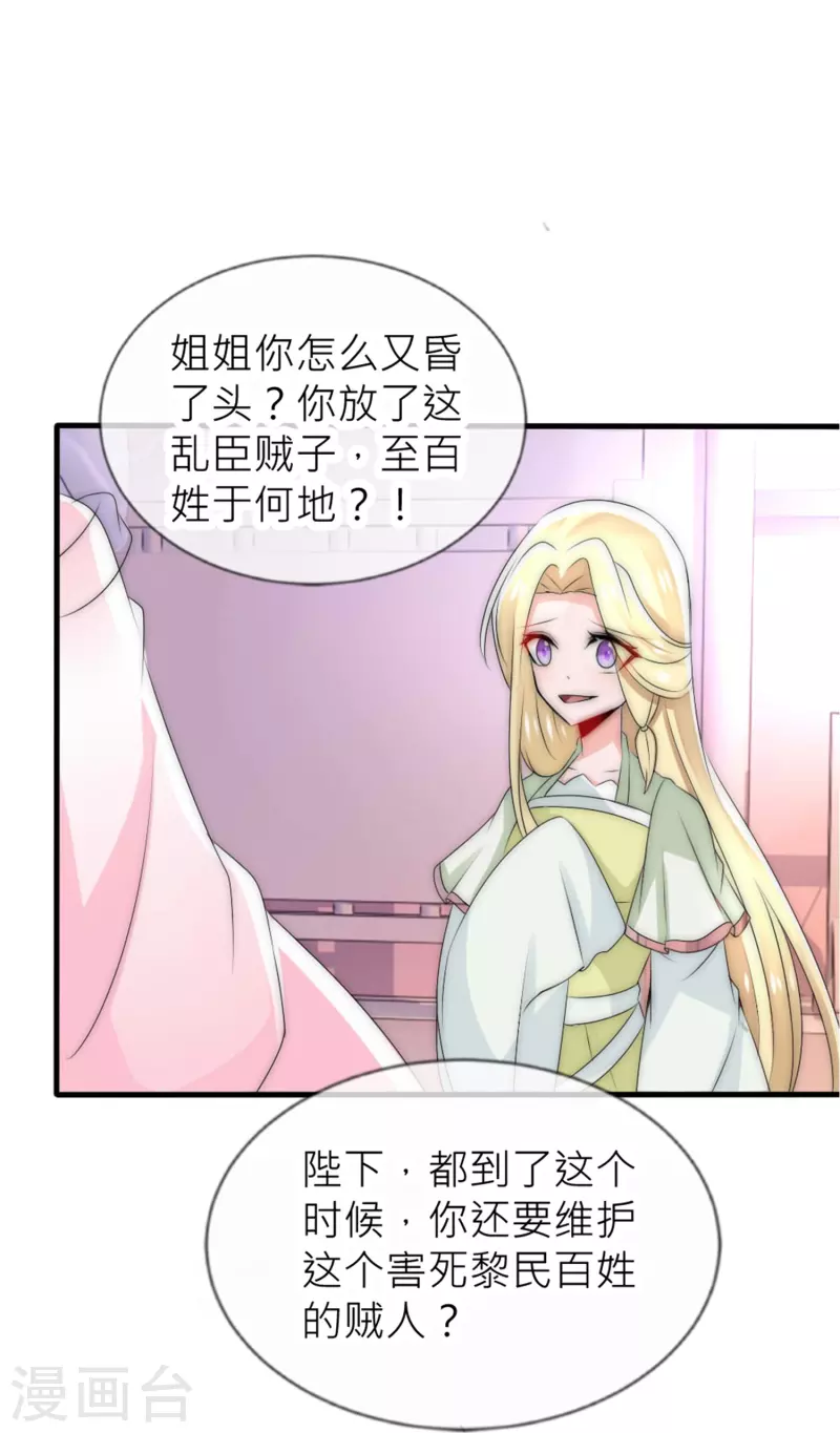 第25话 女帝手段-第25话