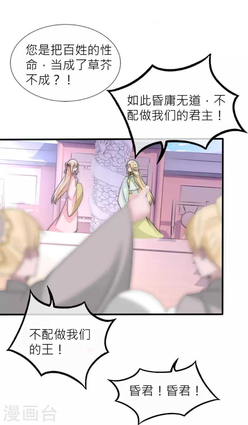 第25话 女帝手段-第25话