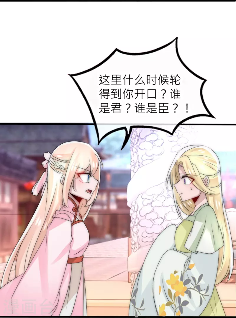 第25话 女帝手段-第25话