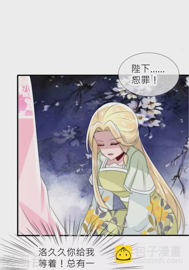 第25话 女帝手段-第25话