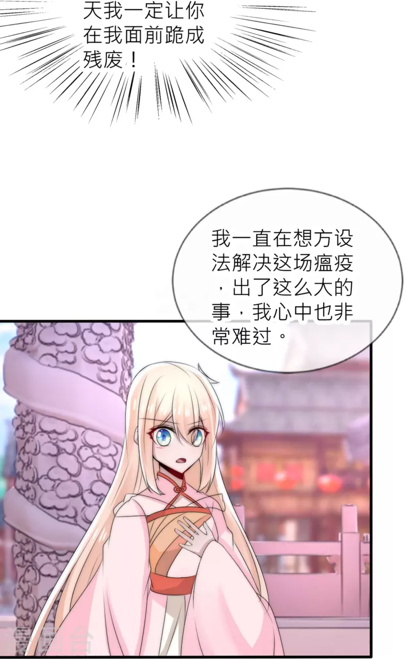 第25话 女帝手段-第25话