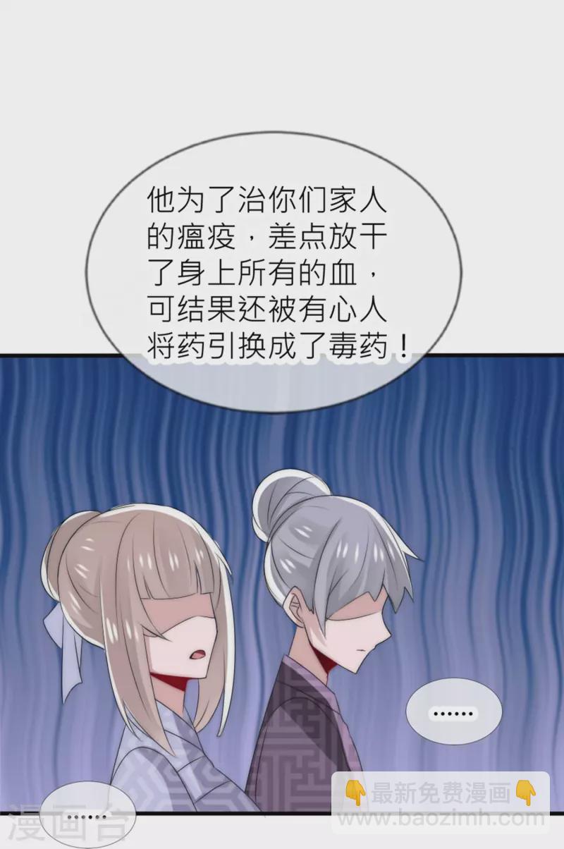 第25话 女帝手段-第25话