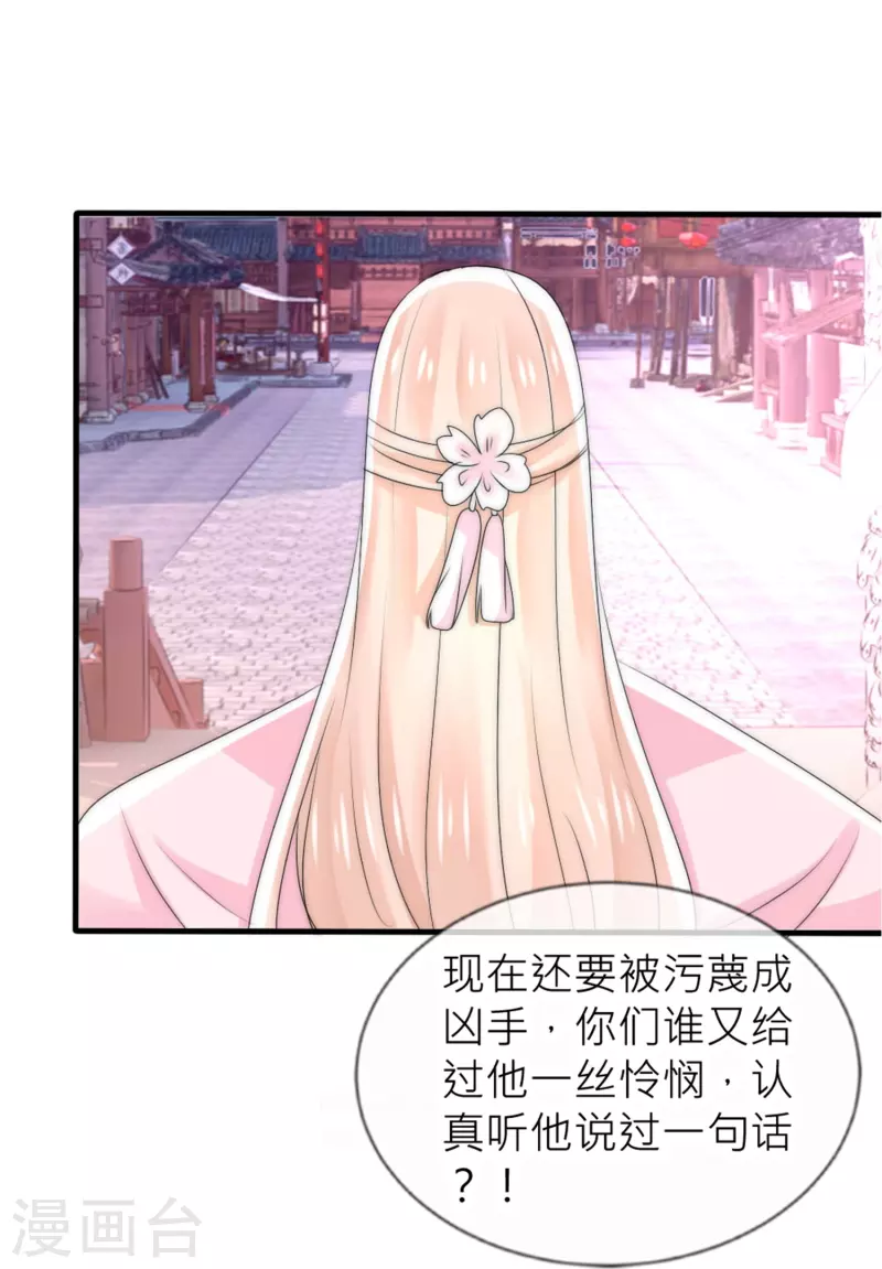 第25话 女帝手段-第25话