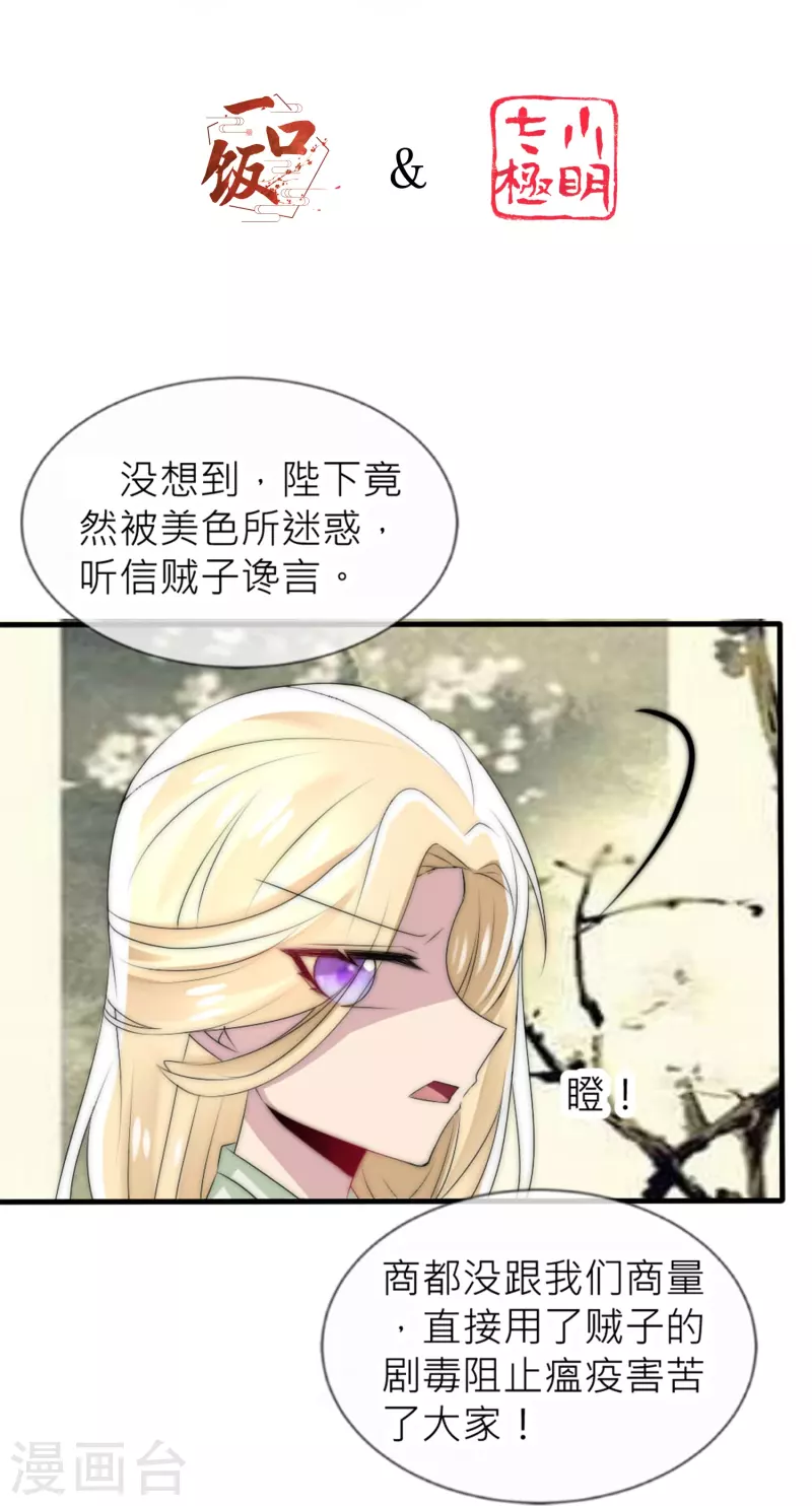 第25话 女帝手段-第25话