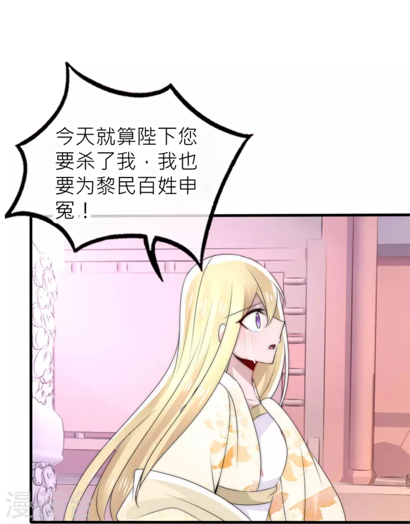 第25话 女帝手段-第25话