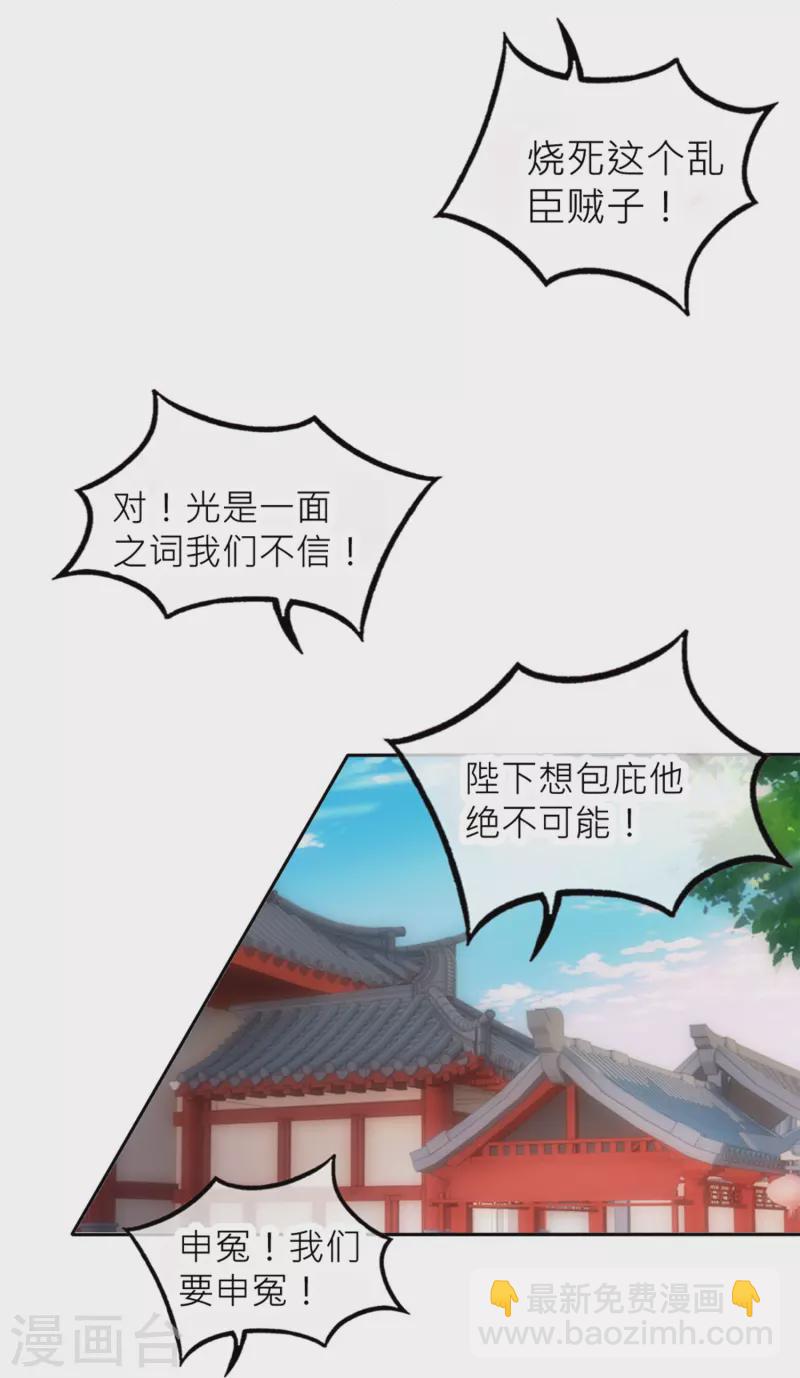 第25话 女帝手段-第25话