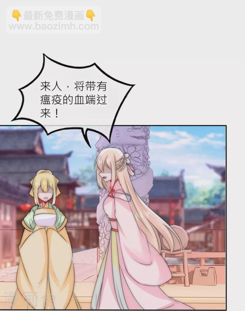 第25话 女帝手段-第25话