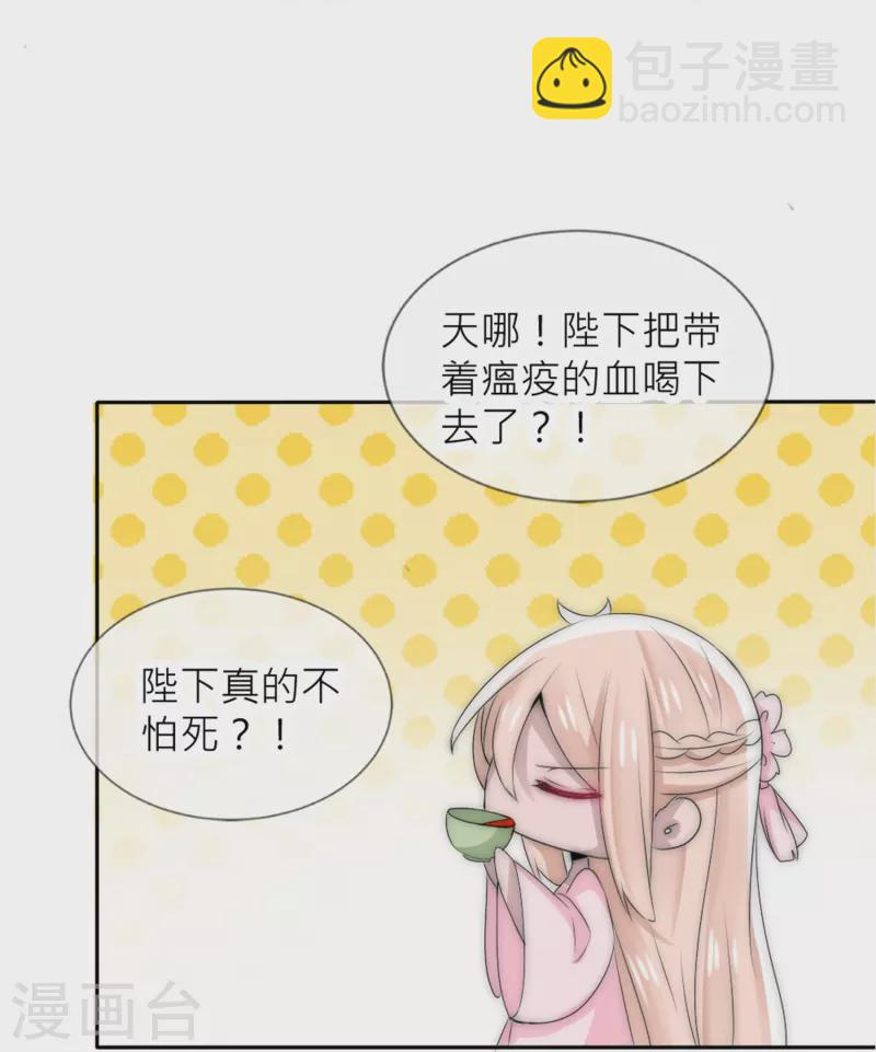 第25话 女帝手段-第25话