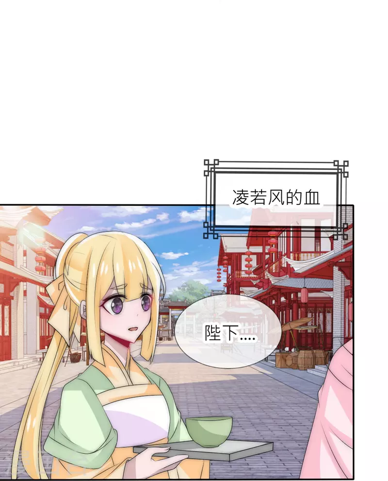 第25话 女帝手段-第25话