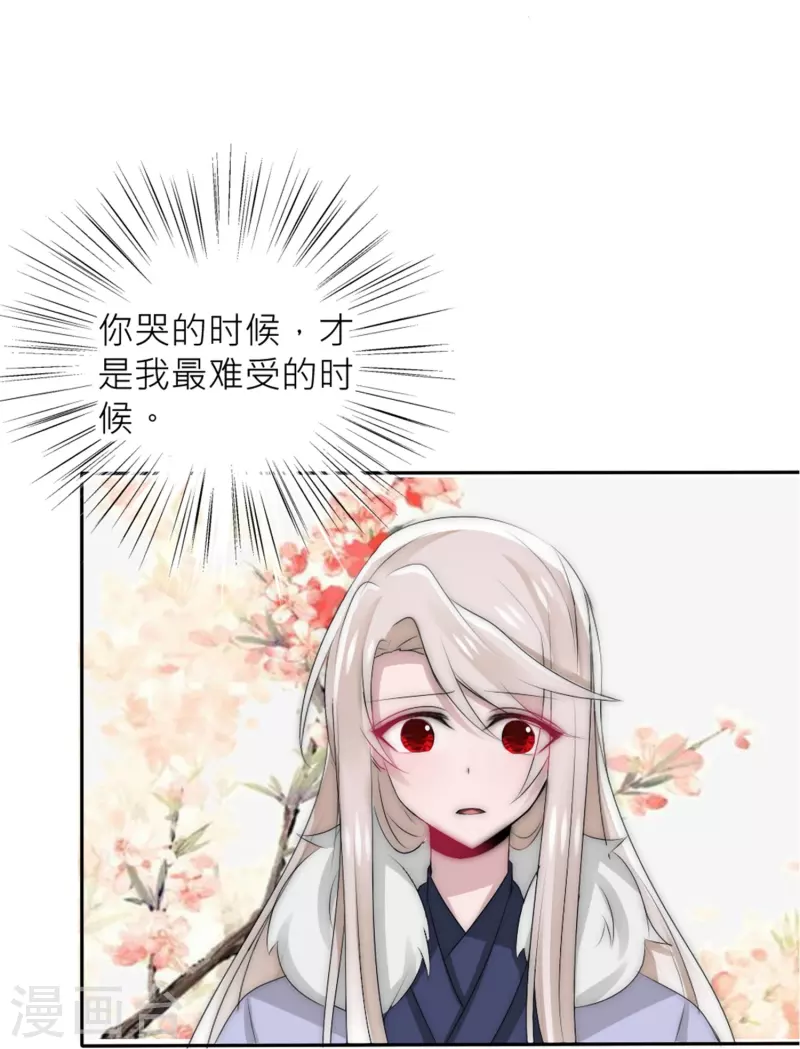 第25话 女帝手段-第25话