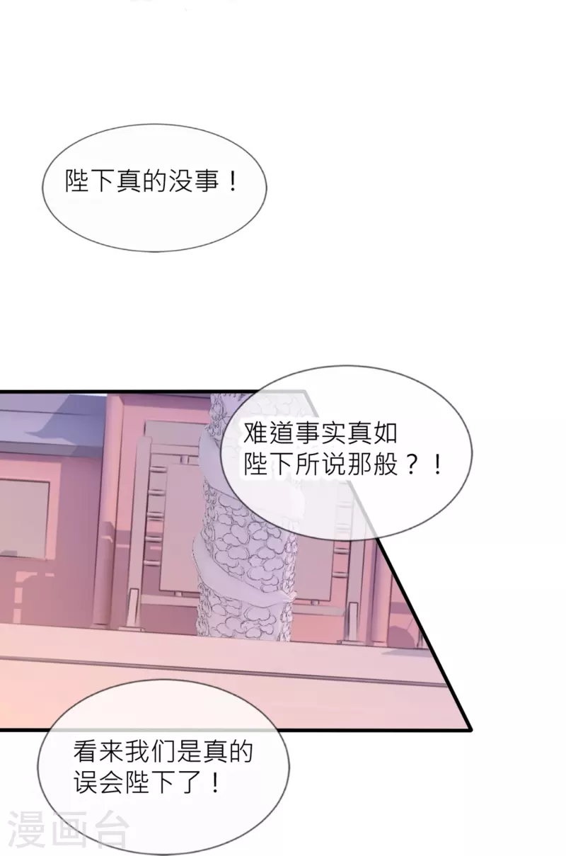 第25话 女帝手段-第25话